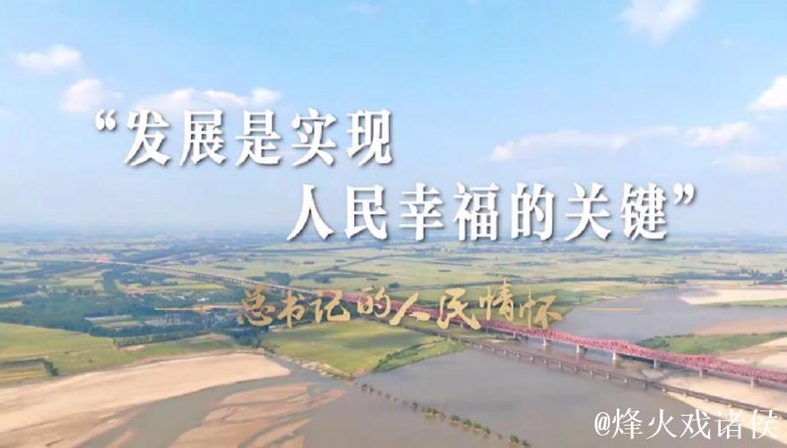 让人民过上更加美好的生活 ——看中国经济之“美”